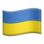 🇺🇦